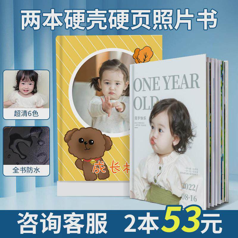 宝宝入册可定精修照片书做相册本影集纪念册儿童成长记录打印新款