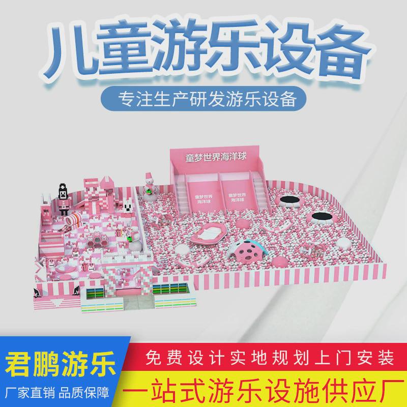淘气堡儿童乐园室内拓展大型游乐场设备幼儿园游乐园娱乐设施厂家