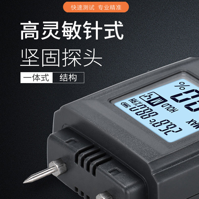 水分测试仪工业便携智能高精度插入木材建筑材料含水率湿度计快速