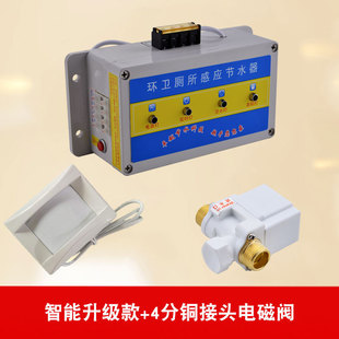 沟冲水厕所感应节水器公厕红外线冲水箱大小便槽感应器自动槽式器