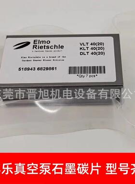 德国BECKER贝克真空泵碳片VTN41叶片旋片石墨碳片