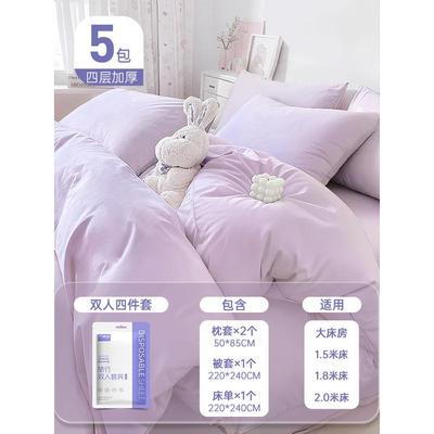 一次性床单被罩枕套被套旅游酒店新款旅行用品便携加厚床上四件套