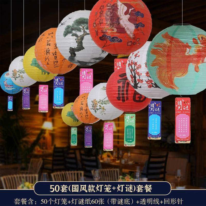 新年春节纸灯笼灯谜装饰猜灯谜卡片谜语挂纸商场活动店铺道具布置,节庆用品/礼品,灯笼,淘宝优惠券,粉丝福利购,淘宝优惠卷