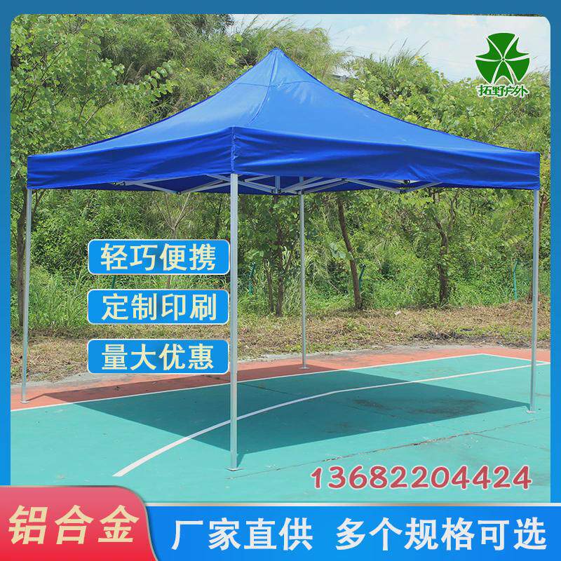 铝合金帐篷轻便摆摊广告遮阳雨棚活动展示折叠四角脚方伞厂家订制