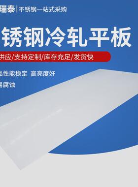 厂家现货904l不锈钢板310s不锈钢板2507不锈钢板C276不锈钢板