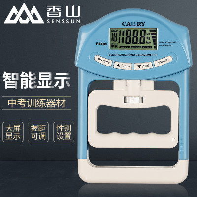 香山电子握力器测试握力计幼儿园中考专用体测量握力训练手力仪器