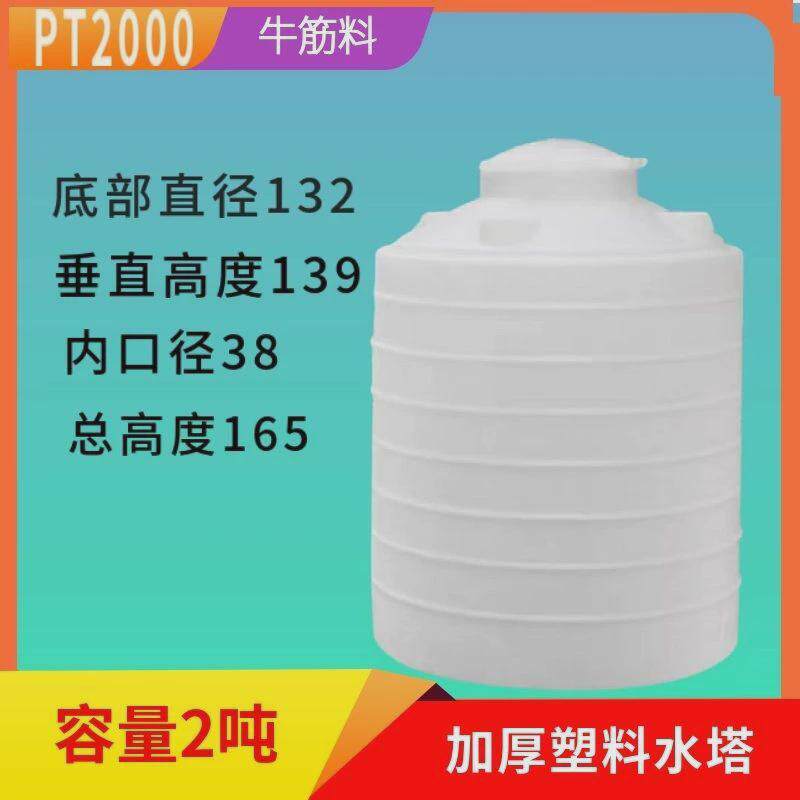塑料水塔牛筋储水箱车载蓄水储桶大容量水桶1/2/3/10吨存水罐家用