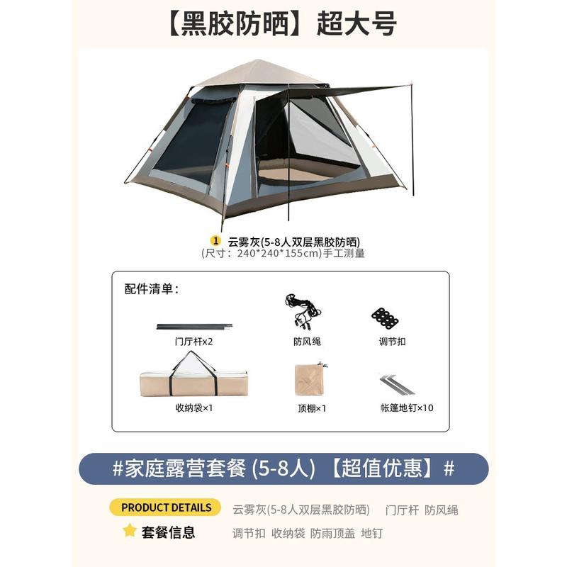 室外户外帐篷露营便携式折叠全自动加厚公园沙滩野餐野外防雨野