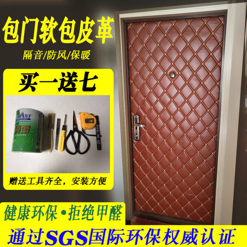 8e7q批发包门皮革软包防盗门软包隔音防风门软包保暖皮革面料自粘