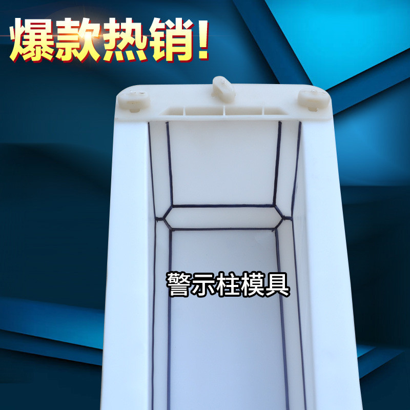 模具立柱水泥警示柱模具标志桩模具警示桩标志牌模具百米桩模具
