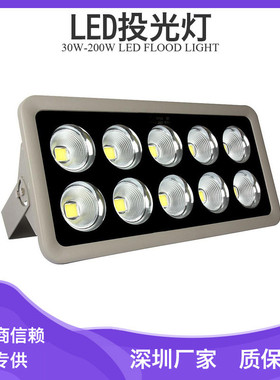 热销户外景观亮化led投光灯100w150w200wled泛光灯rgbw