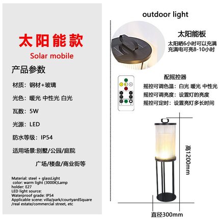 别墅户外防水落地灯手提民宿太阳能草坪灯庭院灯售楼部led景观灯