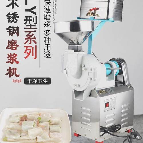 不锈钢家用磨浆机商用肠粉米浆机打浆机磨米电动全自动石磨机