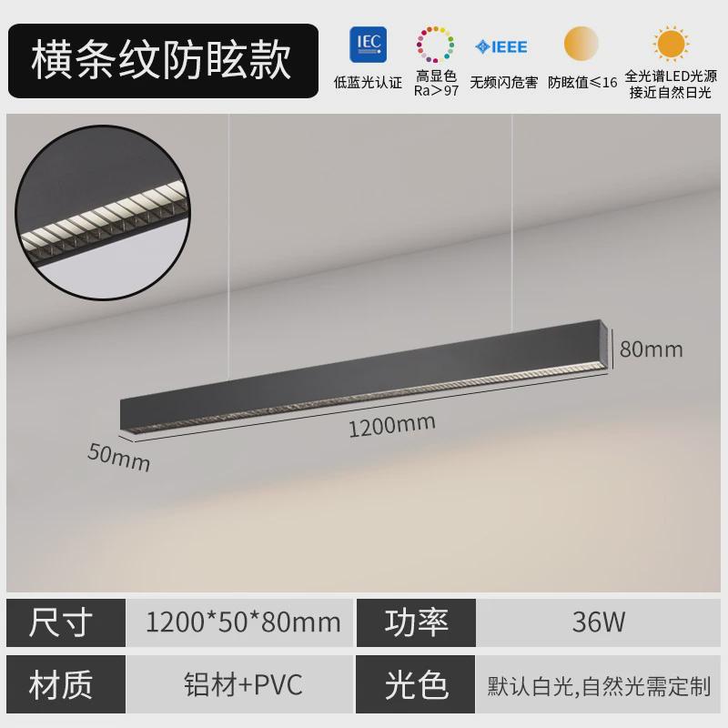 led长条办公吊灯餐厅吧台线性格栅灯简约无主灯铝材线条灯吊线灯