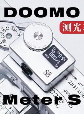【现货】DOOMO Meter S  OLED 测光表一键测光 实时测光