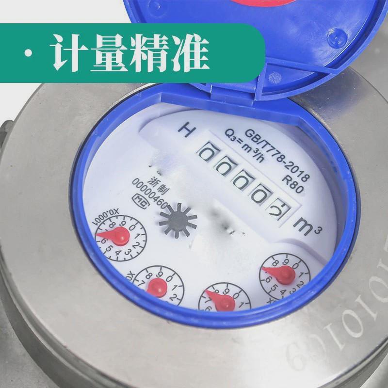 宁波水表厂家304全不锈钢水表旋翼式水表水表工业大口径法兰家用