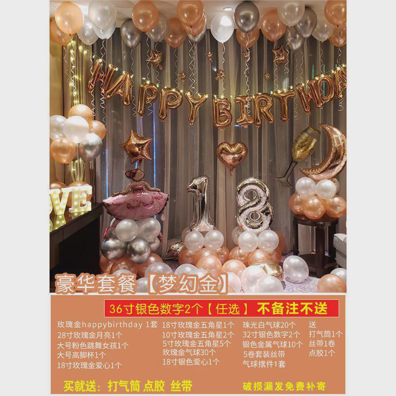 女孩生日快乐派对装饰用品气球场景布置女宝女童10岁十岁12岁公主