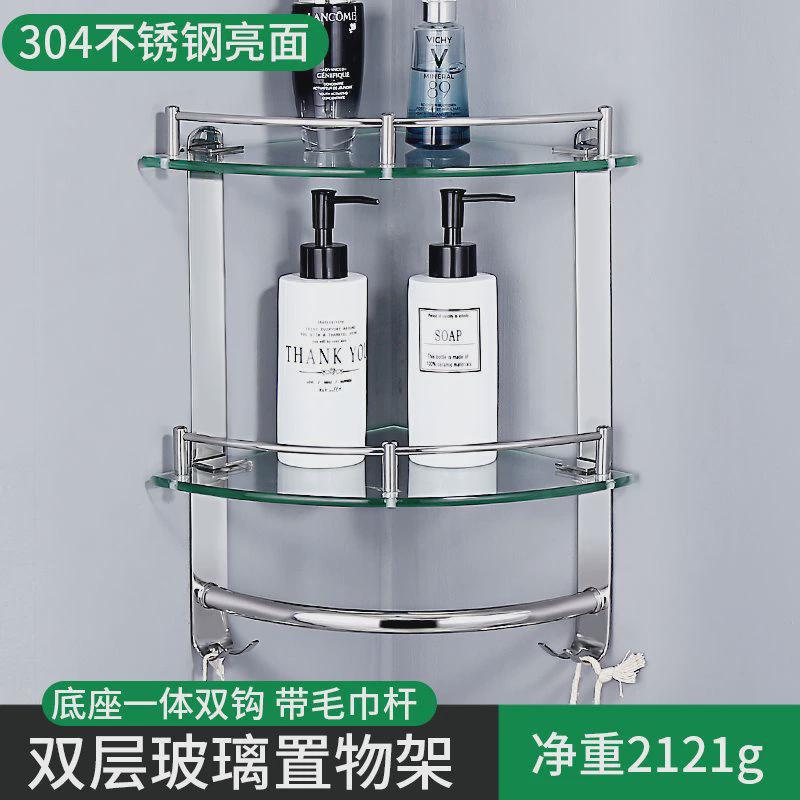 卫生间置物架三角架304不锈钢浴室厕所洗澡间钢化玻璃收纳架