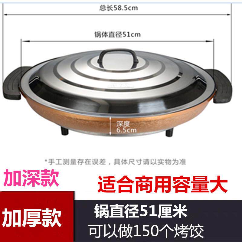 9zrt大号烤饼电饼铛不粘锅电煎炉烤饺电煎锅平底锅商用插电加深电