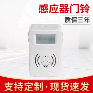 智能红外线感应门铃电子现货供应报警器欢迎光临迎客门铃迎宾器