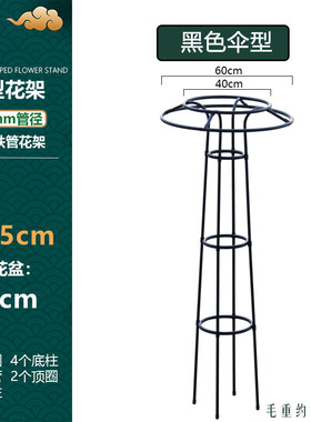 新款伞型花架爬藤架户外花卉攀爬架花支架月季铁线莲14mm管径包邮