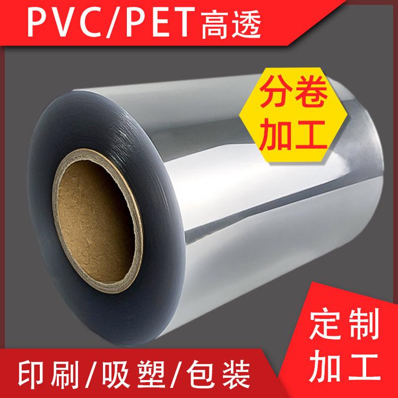 家具面板PET胶片透明磨砂哑面白色棕色白色0.6/0.8*1220*2400mm