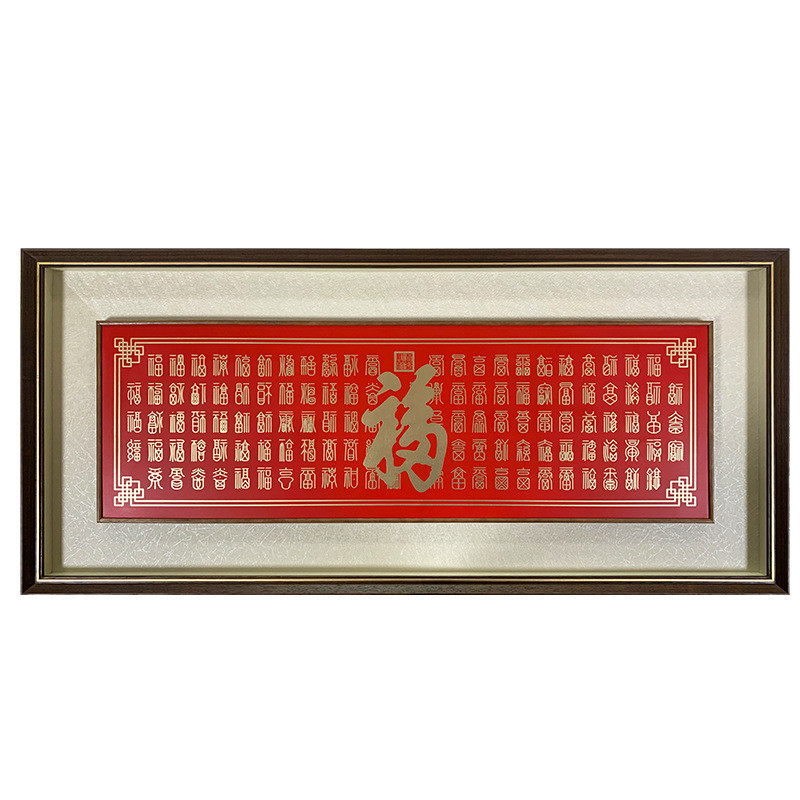 背景墙挂画办公室茶室装饰画进门客厅玄关福字百福图铜板画铜壁画