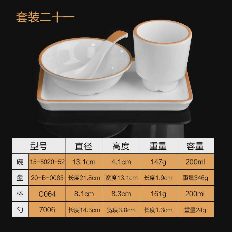 S588密胺摆台四件套火锅店碗勺杯套装饭店餐厅餐具酒店骨碟盘子商