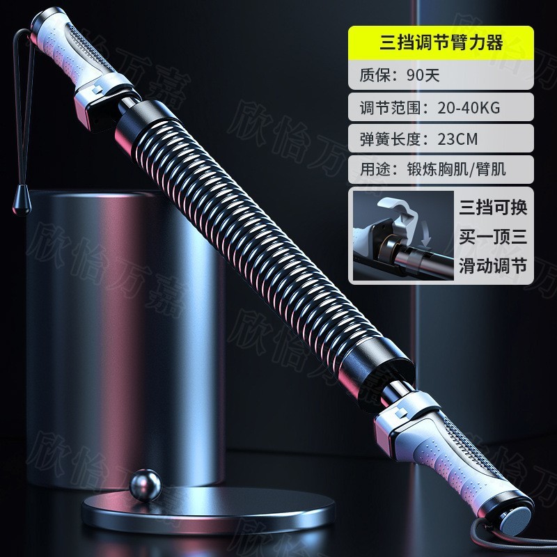 欣怡万嘉万嘉可调节臂力器男士50专业级公握棒力家用胸肌训练器材