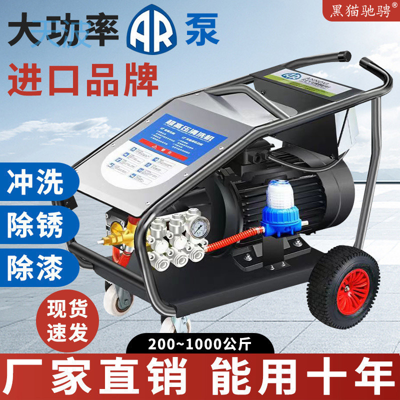 cpp商用洗车店进口洗车机三相电大功率洗车机洗车水枪家用高压水