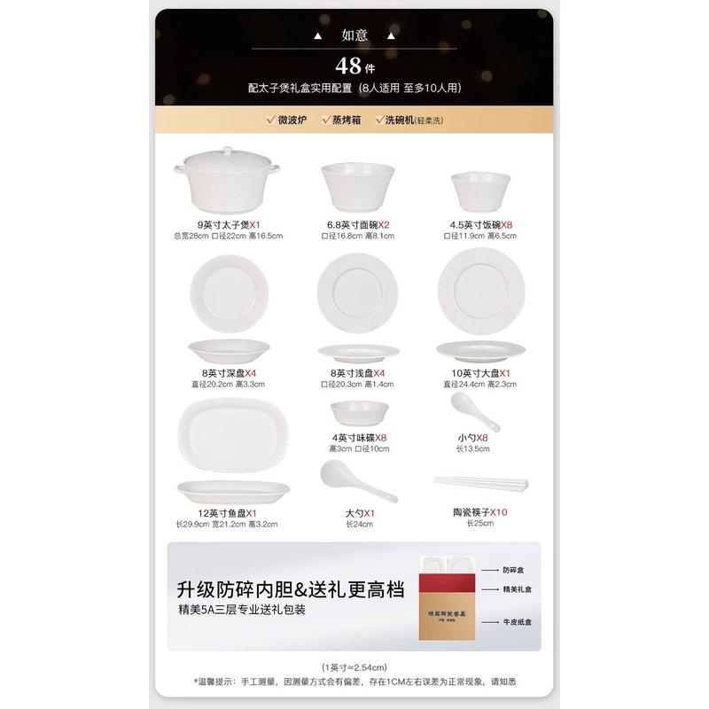 景德镇碗碟套装家用2024新款高级感釉下彩筷纯白碗盘陶瓷餐具乔迁