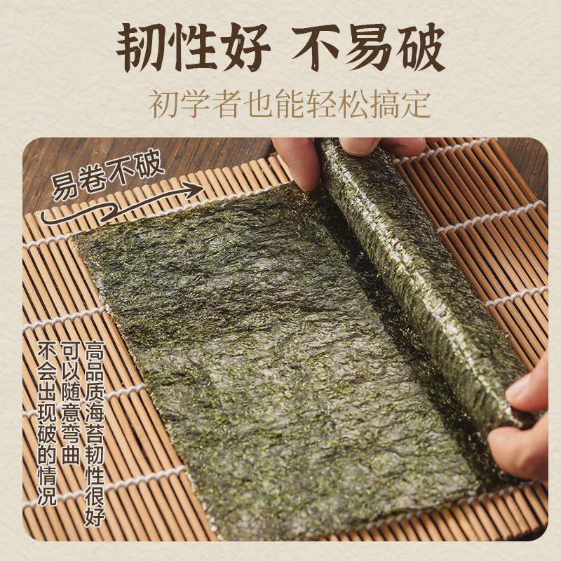 5A级寿司海苔大片紫菜片包饭做寿司专用全套家用材料食材工具套装