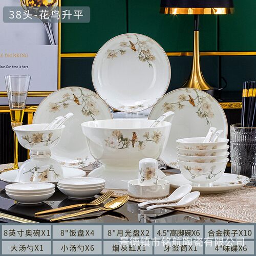 景德镇陶瓷餐具礼品定制碗碟套装中式送礼骨瓷碗筷全套乔迁简约批
