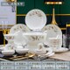 景德镇陶瓷餐具礼品定制碗碟套装 送礼骨瓷碗筷全套乔迁简约批 中式