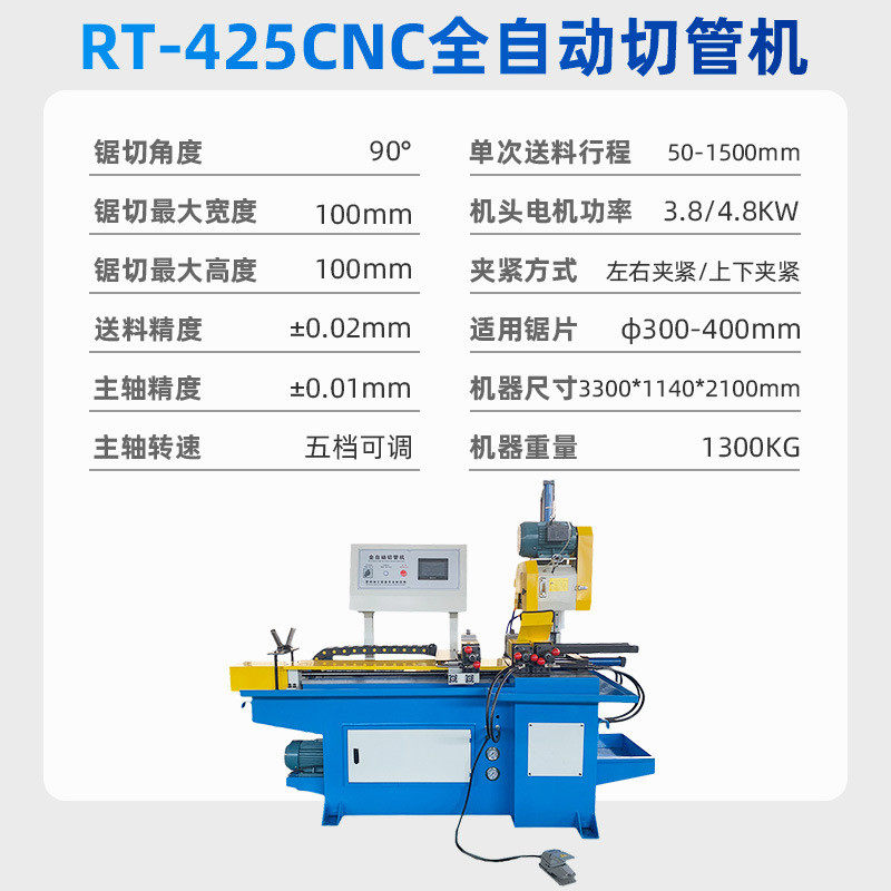 自动送料圆管数控切管机 金属管材全自动液压切管机可加生产线