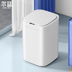 尔蓝大号智能感应式垃圾桶充电版垃圾筒AL-GB303（挥手+踢踢开盖)