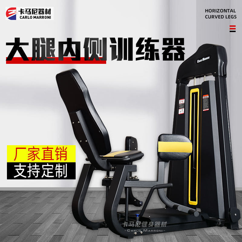健身房专用大腿内侧综合训练器器械多功能大型力量商用颜色可定