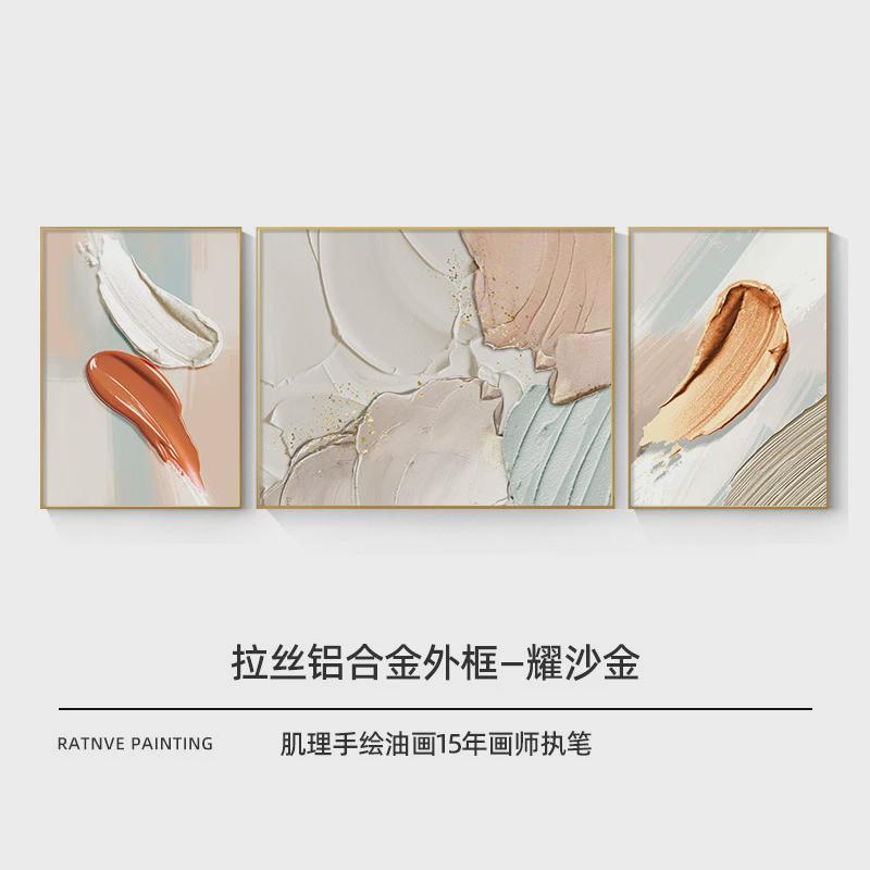 艺术手绘大芬油画村极简客厅装饰画立体肌理画壁画抽象三联画挂画