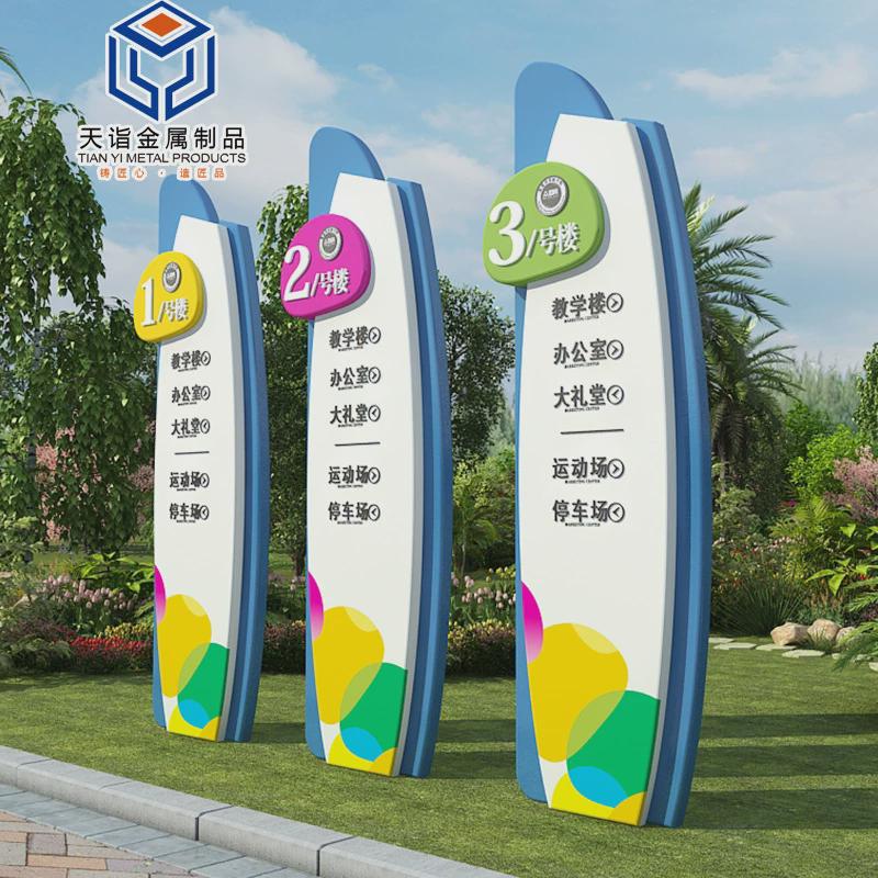 定制中小幼学校造型文化宣传栏长廊导视牌标识牌楼层索引花草系统