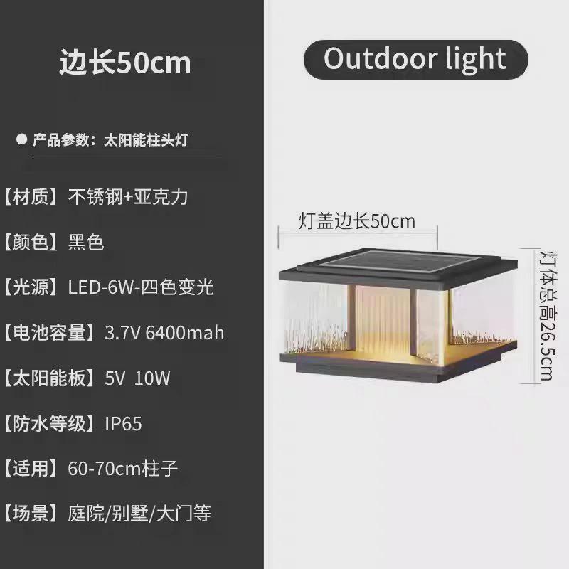 太阳能柱头灯户外防水灯庭院大门现代室外别墅围墙花园墙头柱子灯