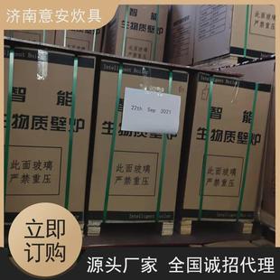 生物质供应厂家颗粒取暖炉商用热风炉全自动燃烧颗粒炉家用暖风炉