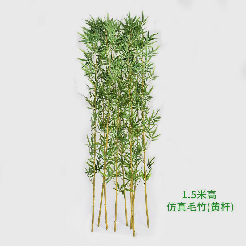 仿真竹子室内装饰隔断挡墙人造竹子真假户外造景防底座毛竹绿植物