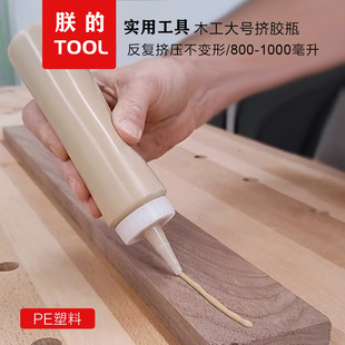 木工工具白乳胶挤胶瓶透明大口大容量涂胶木工胶打胶PE柔软塑料瓶