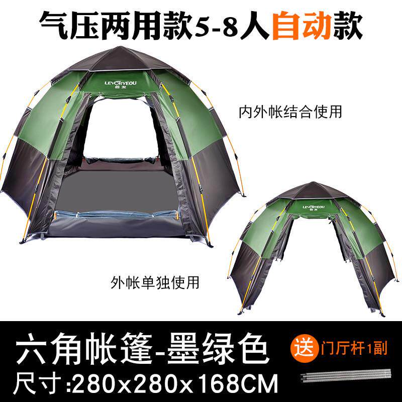 帐篷户外便携式全自动防暴雨加厚钓鱼公园精致露营沙滩大六角帐篷