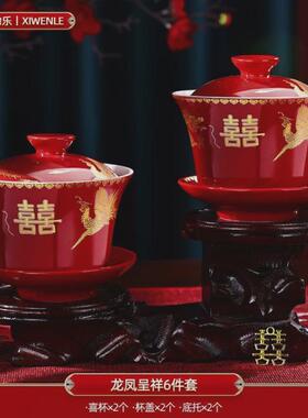 rqc敬茶杯结婚陪嫁用品改口敬酒茶杯套装喜碗婚礼红色碗筷对碗娘