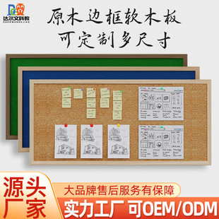 木框软木板黑板学校教室主题背景墙幼儿园照片墙宣传公告栏留言坂