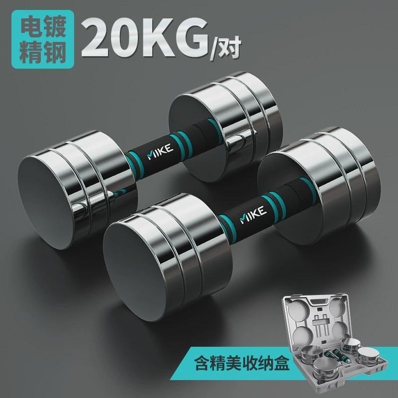 一对客可调节钢制哑铃电镀纯钢男士健身器材家用重量女士米套装