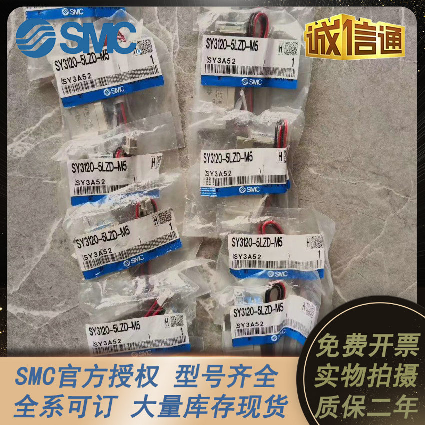 SMC原装电磁阀SY3120-5/6/LZD/MZE/MOZ/GZ/LZE/HU/GS/-C4/C6/M5//