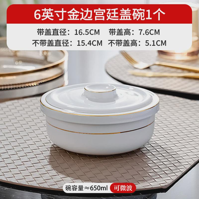 隔水炖碗蒸蛋碗带盖碗盘子保鲜碗金边陶瓷碗泡面碗微波炉骨瓷饭盒