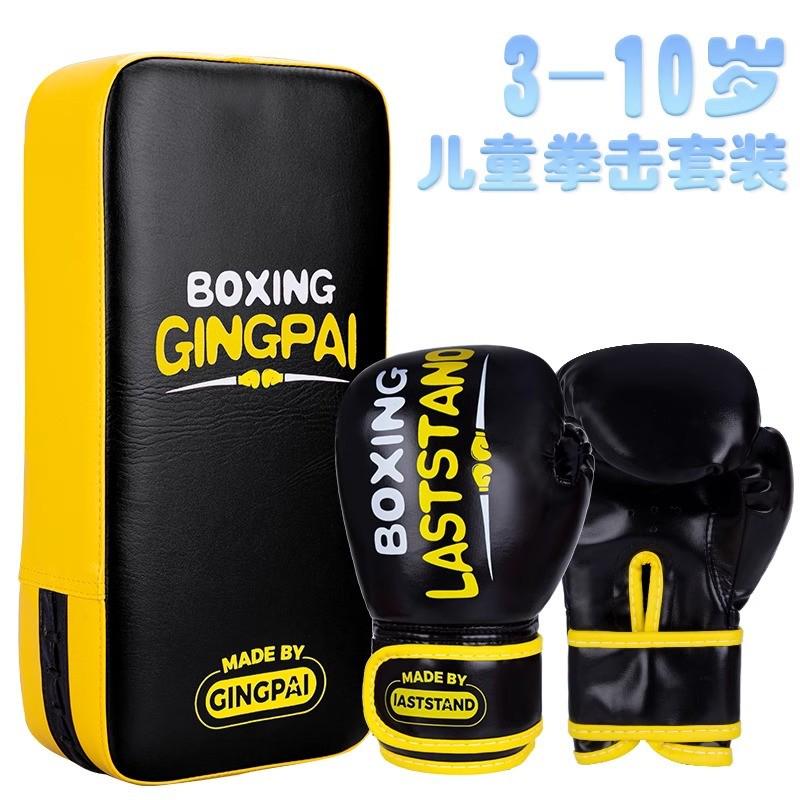 拳击手套儿童专业散打搏击泰拳拳套男女小孩成人打沙袋厚训练实战